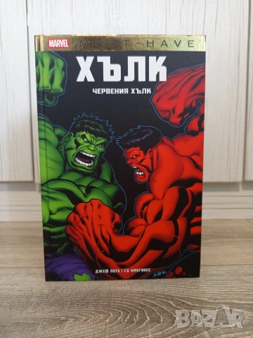 Графични новели Марвел must have, снимка 5 - Художествена литература - 54988234