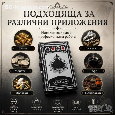 Прецизна електронна везна дигитален кантар 0.01 за бижута злато храна подправки добавки лекарства, снимка 5 - Везни - 50929681