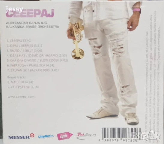 BOBAN MARKOVIĆ - THE BEST OF / Sasa Ilic - Cepaj, снимка 6 - CD дискове - 51365420