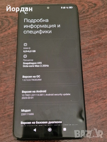 Redmi Note 11 pro 5G, снимка 4 - Xiaomi - 54807696