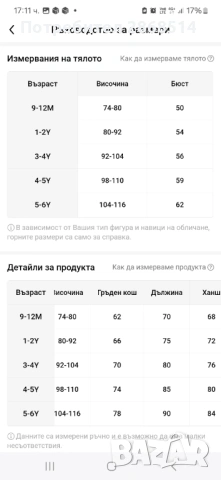 Детски гащеризон за ски, размер 4-5г., снимка 6 - Детски якета и елеци - 54476390