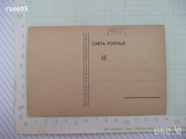 Картичка пощенска "BUCUREȘTI - Calea Victoriei", снимка 2 - Филателия - 55075000