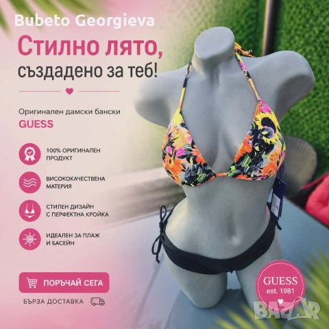 бански, снимка 3 - Бански костюми - 54967956