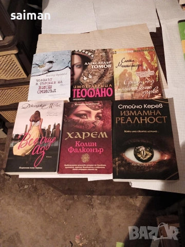 книги-5евро, снимка 5 - Други - 53967259