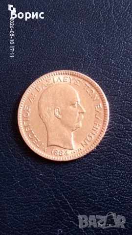 20 драхми 1884 злато, снимка 2 - Нумизматика и бонистика - 55621571