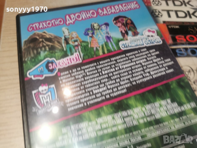 MONSTER HIGH DVD 1305261946L1, снимка 11 - DVD филми - 54542953
