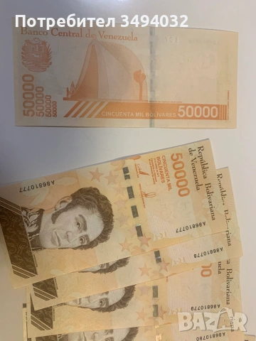 Лот от 10 броя нециркулирали UNC банкноти Венецуела 50000 боливара, снимка 3 - Нумизматика и бонистика - 54973504