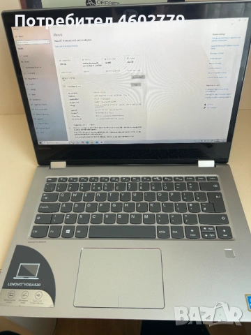 Lenovo YOGA 520, снимка 2 - Лаптопи за дома - 54614731