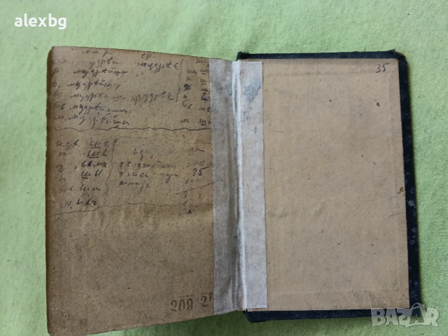 Библия нов завет 1886, снимка 9 - Антикварни и старинни предмети - 54233733