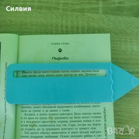Ученически подарък -органайзер Бухалче , снимка 2 - Ръчно изработени сувенири - 55693411