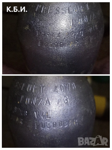 Продавам ЖЕЛЯЗНА БУТИЛКА - 4L - 200 BAR - АТМОСФЕРИ работно налягане, снимка 10 - Въздушно оръжие - 54481088
