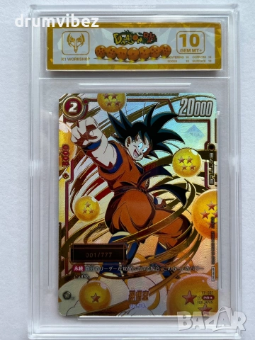 Dragon Ball Super Fusion World Son Goku, снимка 2 - Колекции - 54809331