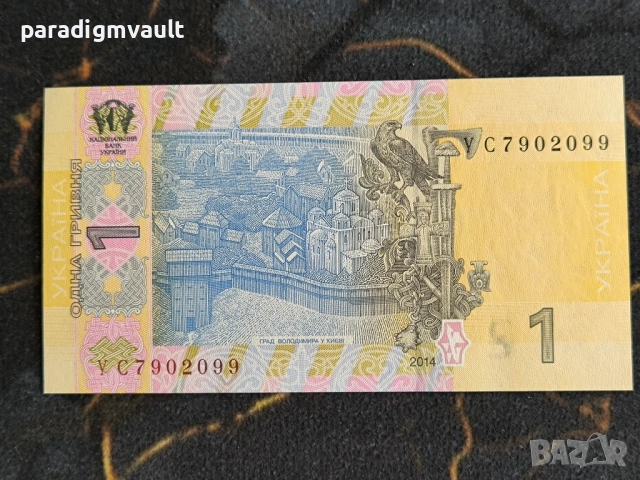 Банкнота - Украйна - 1 гривна UNC | 2014г., снимка 2 - Нумизматика и бонистика - 54586022