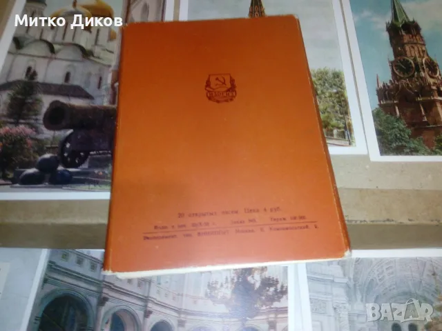 Кремъл 16 картички албум 1955г. 140х105мм, снимка 3 - Колекции - 55414793