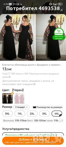 Продавам нова рокля , снимка 2 - Рокли - 55508705