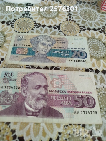 Банкноти от 90-те год., снимка 6 - Колекции - 54037021