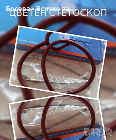 Стетоскоп цветен /медицинска слушалка/