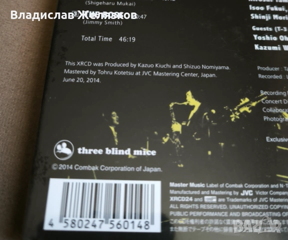 XRCD24 компакт диск , снимка 3 - CD дискове - 54317978