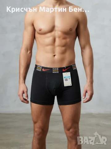 Боксерки Nike Boxer Brief 3-Pack , снимка 4 - Бельо - 54365683