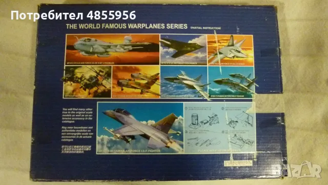 Макет на самолет - MIG31 FOXHOUND 1:72  Scale, снимка 2 - Други ценни предмети - 55658028