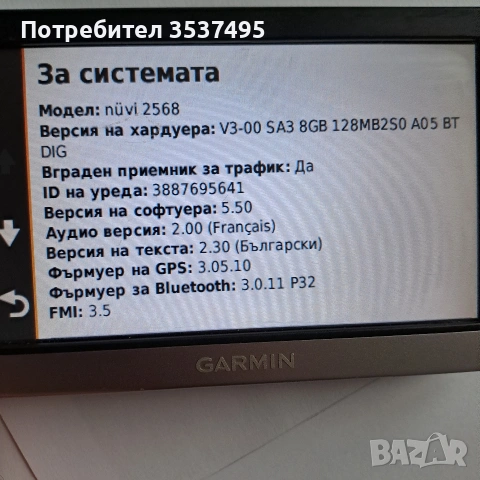 Навигация Гармин Нуви 2568, снимка 9 - Навигация за кола - 54868381