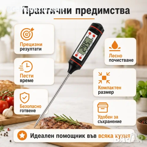 Кухненски електронен термометър за готвене месо мляко вода чай готвене сонда еър фрайър Airfryer , снимка 4 - Други - 51028710