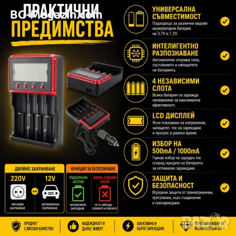 Бързо и умно интелигентно зарядно устройство за батерии на 1.2V и 3.7V 18650 16340 26650 14500 AAA, снимка 4 - Друга електроника - 51041476