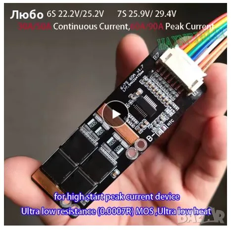БМС платка за литиево йонни батерии BMS 6s, 7s, 13s, 14s, 16s, снимка 12 - Друга електроника - 39418327