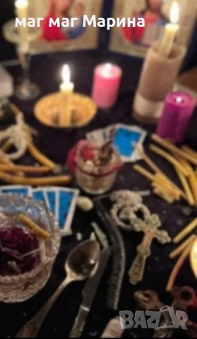 Магдалена ясновидка