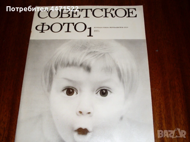 Книги и списания за фотография, снимка 3 - Специализирана литература - 54067469