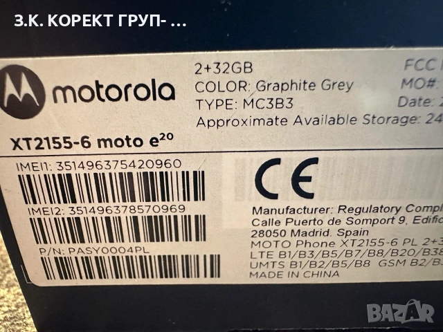 Motorola Moto E20 32GB / 2GB RAM, снимка 8 - Motorola - 55091248