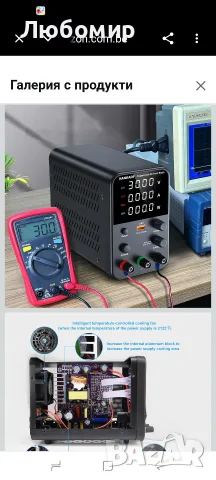 Лабораторно захранване (0-30V, 0-5A), регулируемо DC захранване с 4-цифрен LED , снимка 5 - Друга електроника - 55354208
