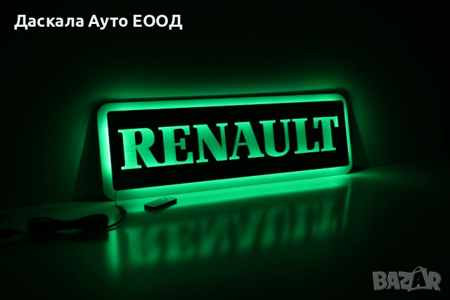 Огледална 3D табела за РЕНО RENAULT 24V, RGB с дистанционно, 75х25см