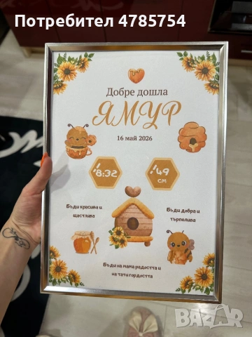 Персонализирани подаръци, снимка 13 - Подаръци за жени - 54755623