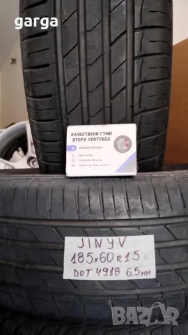 15 цола  летни гуми 185X60R15 цола --- 01