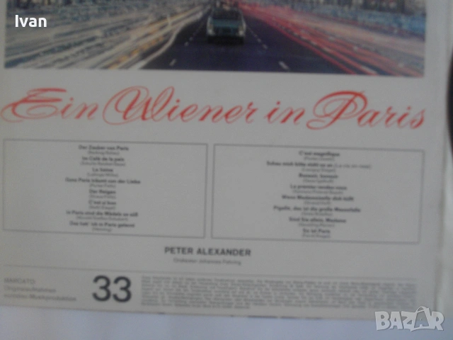НОВА ГРАМОФОННА ПЛОЧА ОТ 1967г. PETER ALEXANDER EIN WIENER IN PARIS ЕДИН ВИЕНЧАНИН В ПАРИЖ ПЕТЕР АЛЕ, снимка 8 - Грамофонни плочи - 55145374
