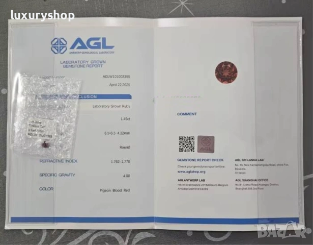 Лабораторно отгледан рубин, кървавочервен цвят, кръгъл, AGL сертификат 6.5 мм (1.3 карата-1.6 карата
