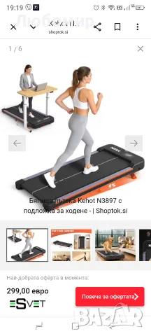 Бягаща пътека Kehot N3897 