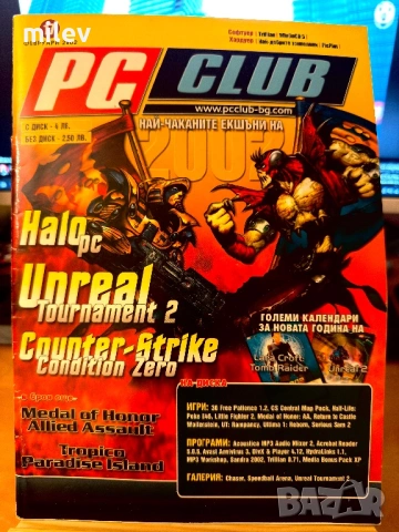 Списание PC Club февруари 2002 - Counter-Strike Condition, Halo Zero