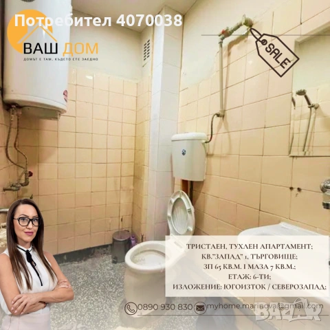 тристаен тухлен апартамент, снимка 10 - Апартаменти - 55219621