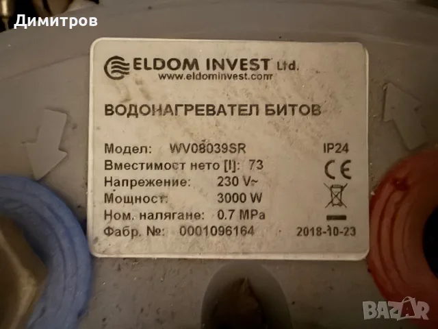 Бойлер Eldom 80л, снимка 4 - Бойлери - 55335421