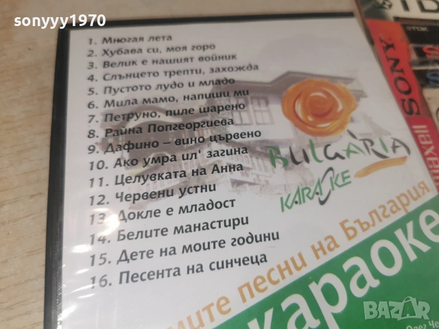 ДА ЗАПЕЕМ ДВД 2806261812L1, снимка 12 - DVD дискове - 55079635