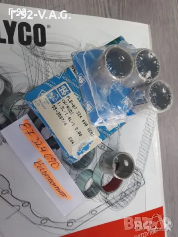 87324690**НОВА**KOLBENSCHMID**VW**AUDI**ВТУЛКИ ЗА БИЕЛИ *, снимка 2 - Части - 55298726