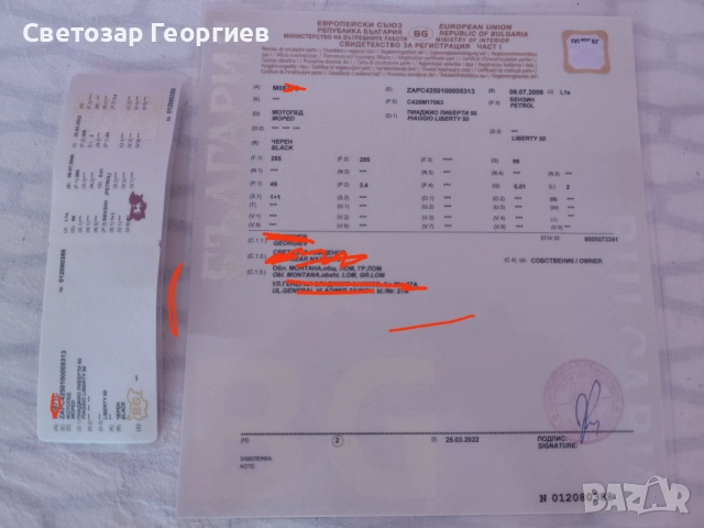 Пиаджо Либерти, снимка 12 - Мотоциклети и мототехника - 54727327