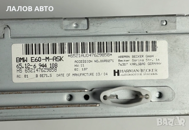 ЦЦЦ модул Бмв Е60 Е61 E63 E64 CCC modul BMW E60 E61 E63 E64 65.12-6 944108, снимка 4 - Части - 54592143