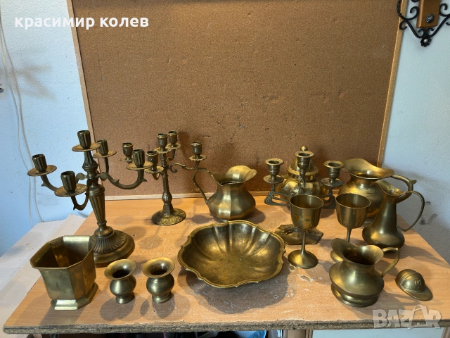 свещници, кани, купи и чаши от месинг