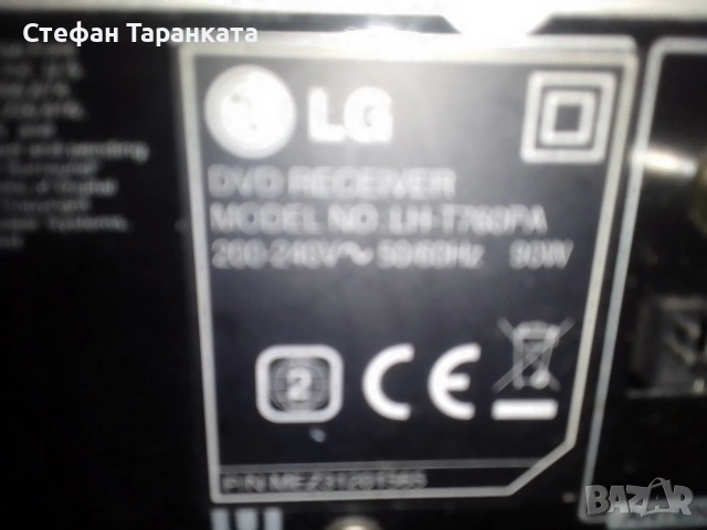 6 канален усилвател със радио тунер и DVD player , снимка 6 - Ресийвъри, усилватели, смесителни пултове - 55253645