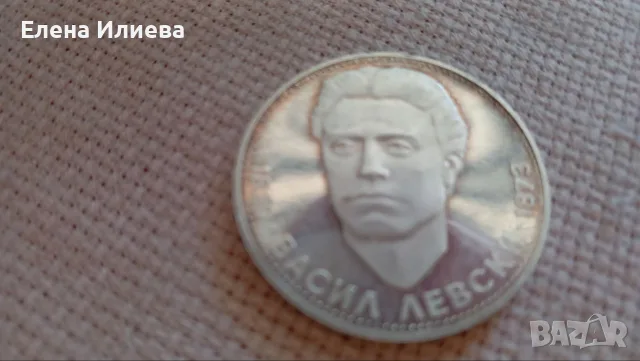 5 лева от 1973 г. - Обесването на Васил Левски