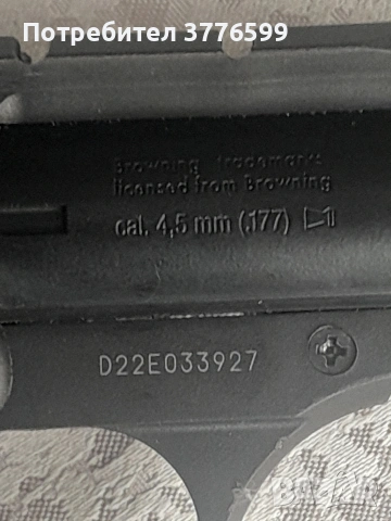 Въздушен пистолет, снимка 3 - Въздушно оръжие - 54068310