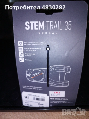 ЛАПА CUBE RFR Rfr Trail 35 Mm Stem 60 mm, снимка 14 - Части за велосипеди - 55171743